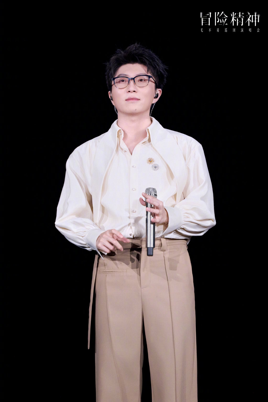 毛不易