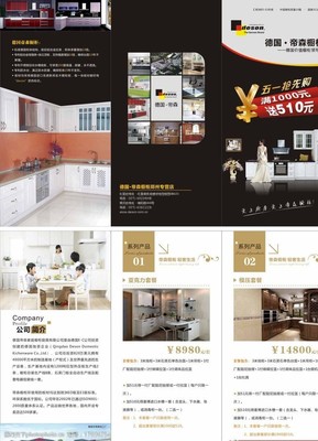 橱柜折页张开了怎么处理啊