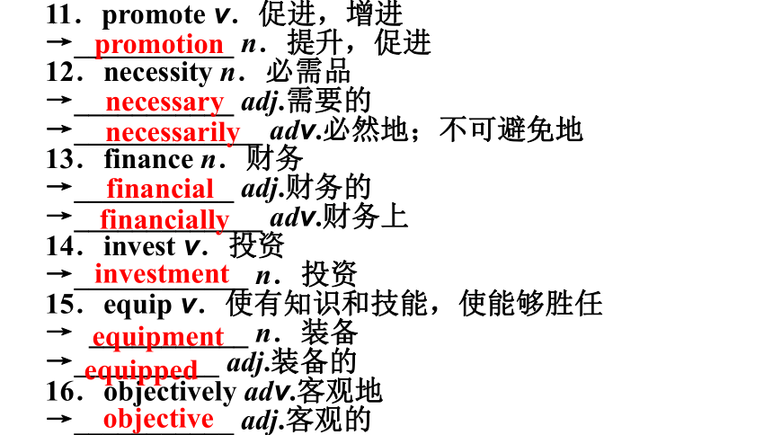 objective和objectively有什么区别