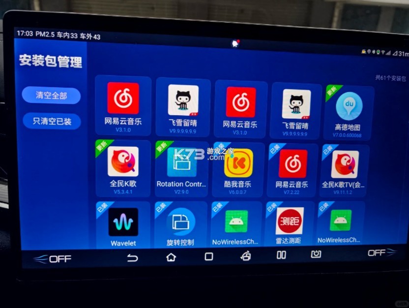 沙发管家市场APP