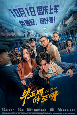 狂恋（1947）