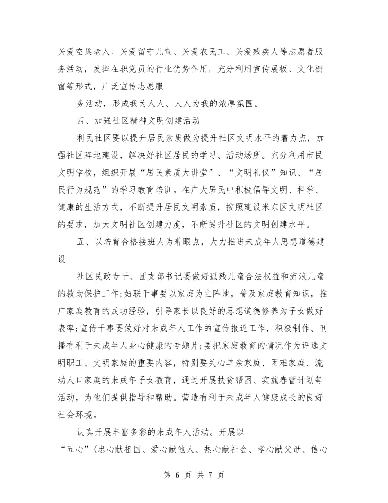 新京葡萄威尼斯水蜜桃视频全屋智能系统示意图