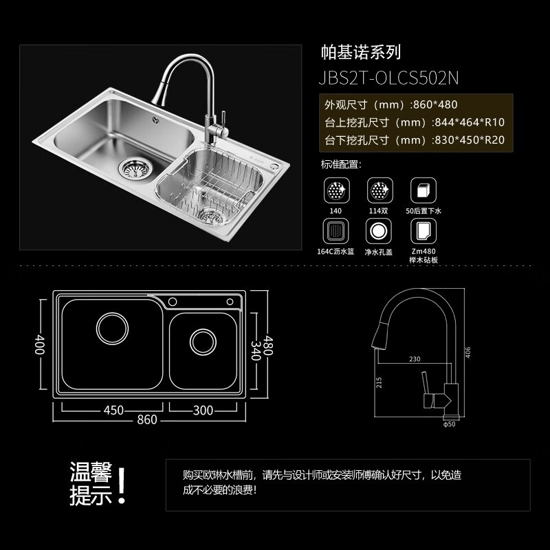 厨房水槽双槽最小尺寸