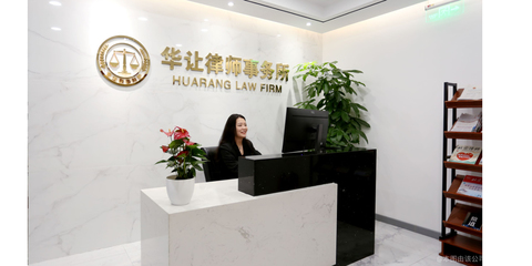 广东裕信律师事务所