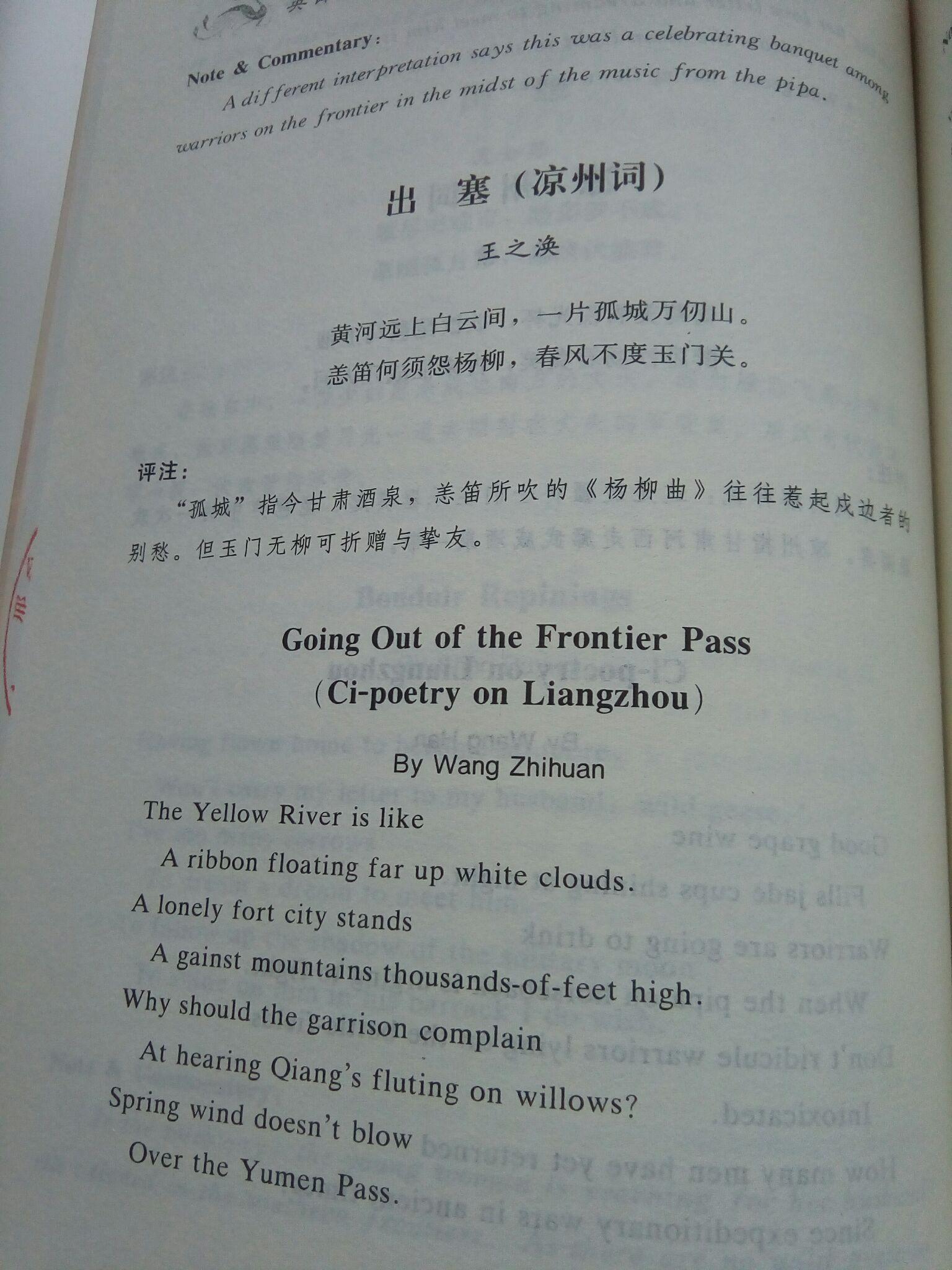 the lonely shepherd笛子