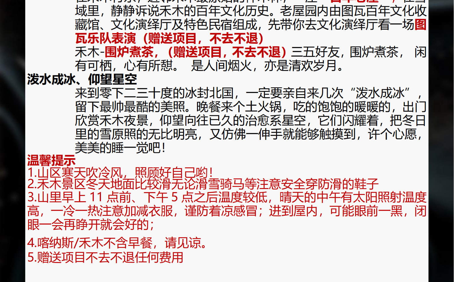 musim发音