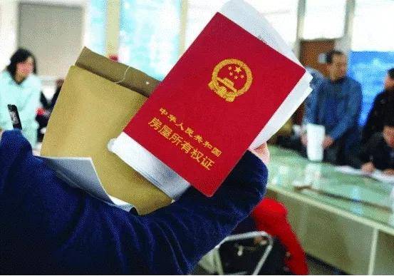 集体房产证怎么过户