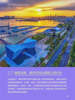 海口优化(海口SEO优化方法)