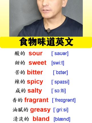 清淡的英语怎么读
