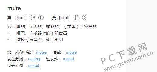 mute和muted发音差异