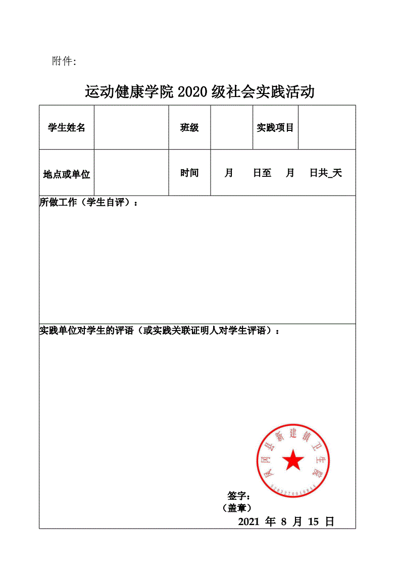 成绩证明公文模板范文