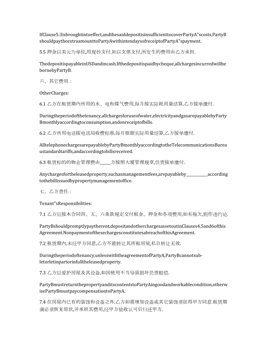 门窗定制合同范本