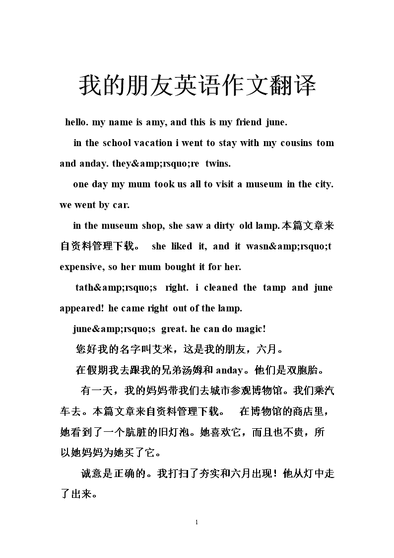 friend的中文翻译是什么意思啊