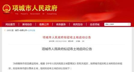 项城网站优化哪家合适汇总:项城房地一体化云核系统素材