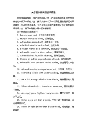 朋友英语谐音怎么读
