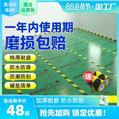 地膜地板厚的