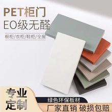 橱柜pet板是什么板