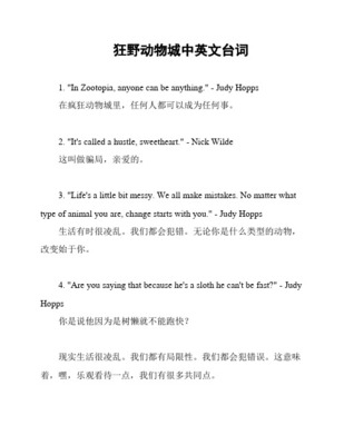 狂野英语怎么说