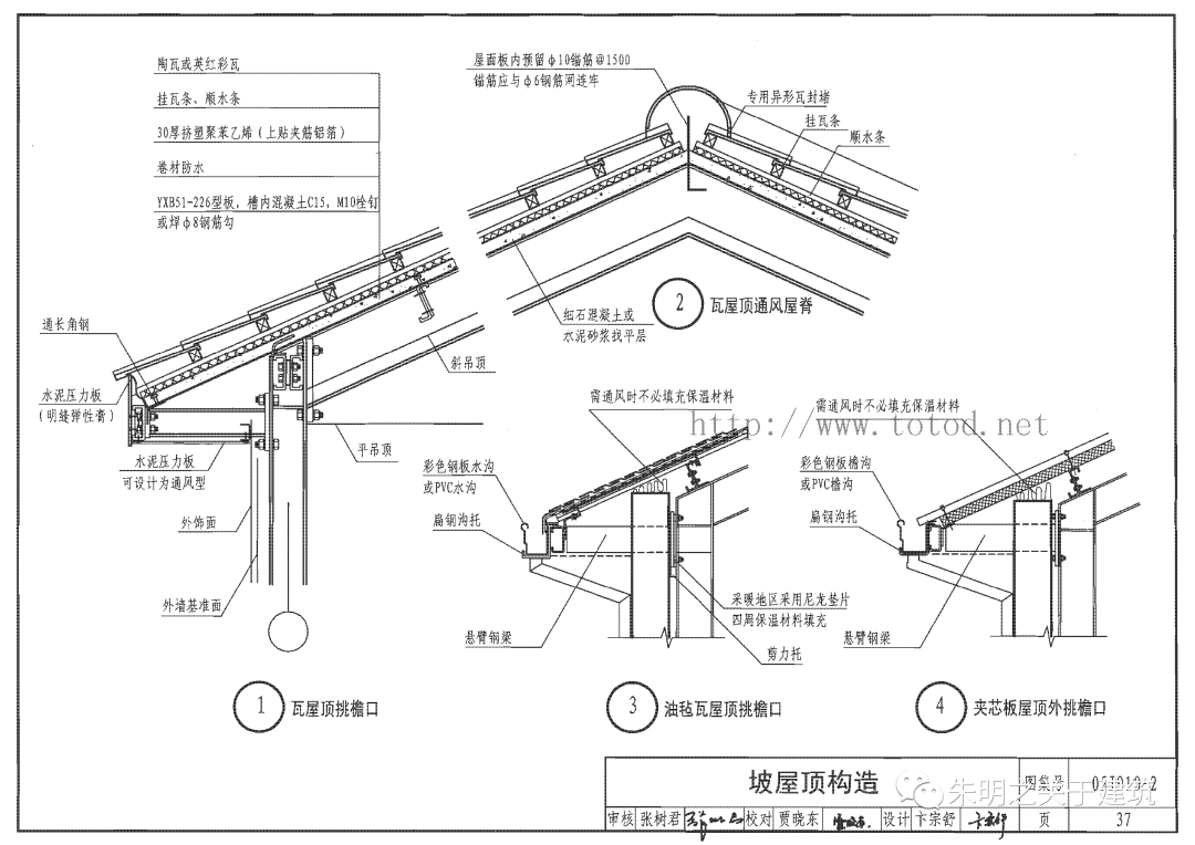 鋼結構內排水設計（鋼結構廠房內排水設計的詳細解釋） 結構橋梁鋼結構設計 第3張