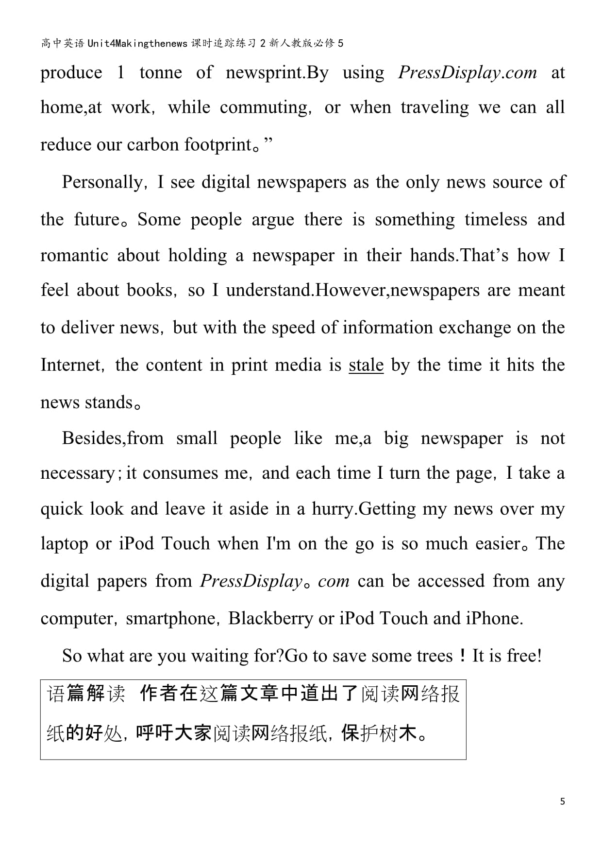 digitalfootprint阅读理解