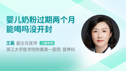 没开封的过期奶粉用途