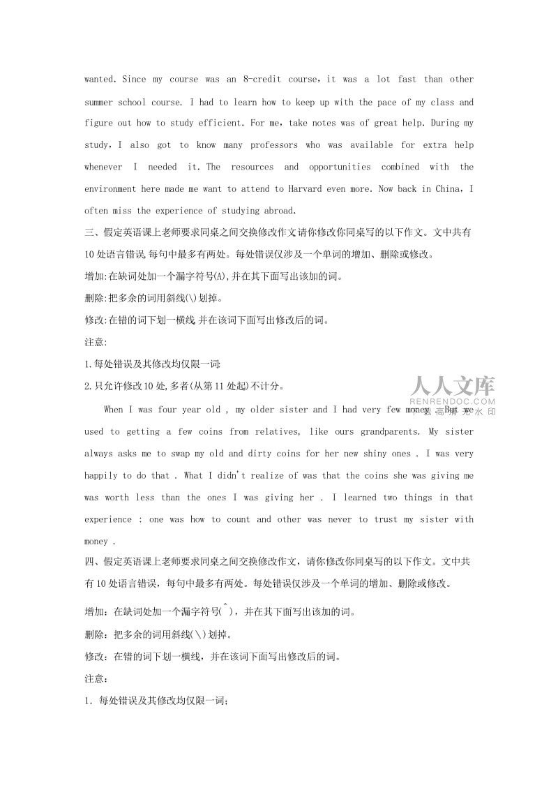 professors用英语怎么说