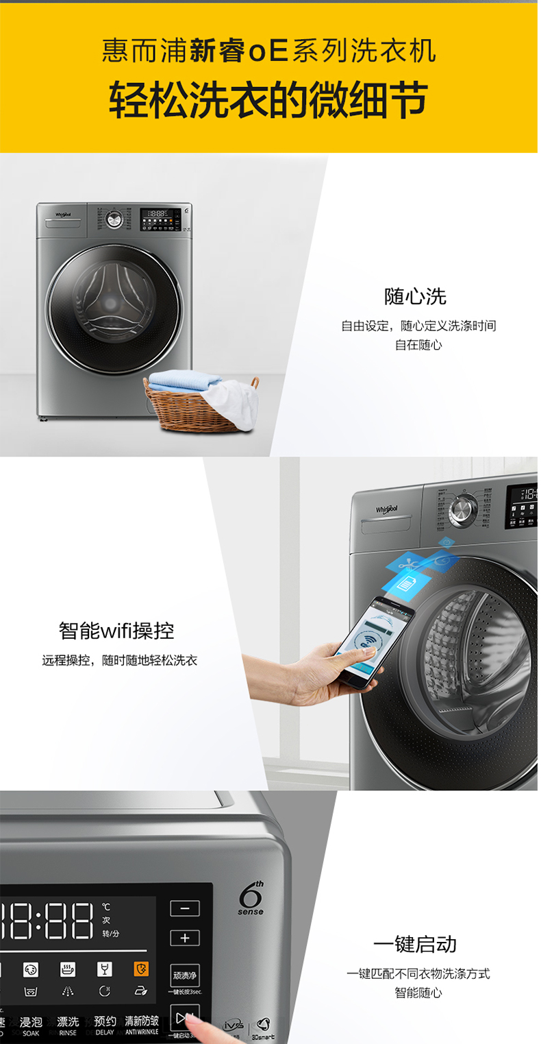 洗衣机oe什么意思