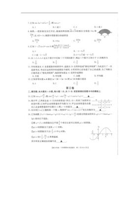 2020～2021六年级上册数学期末试卷新乡市