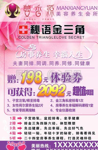 美容活动主题