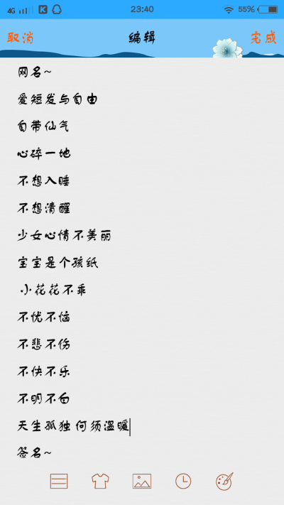 爱的网名大全