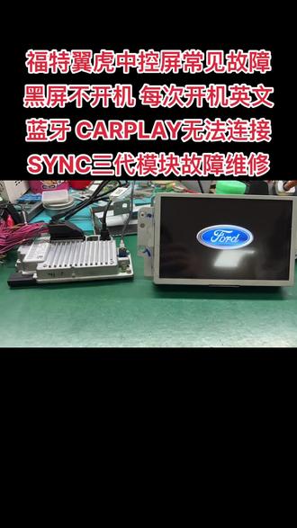 野马博骏中控屏不开机怎么回事