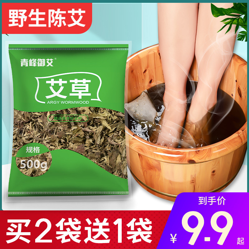 坐月子可以用艾叶泡脚吗