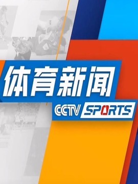 齐发官网注册落幕场景