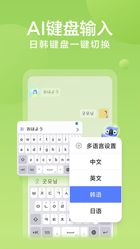 输入法