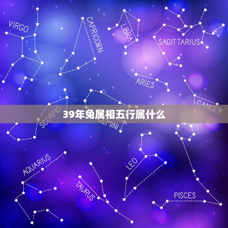 翌的五行