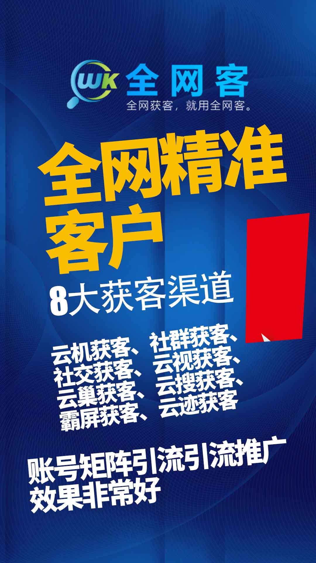 广州全网客 seo外链推广_新闻中心_义乌市慧客电子商务...