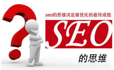 合肥seo多少钱优化公司 合肥seo优化外包公司