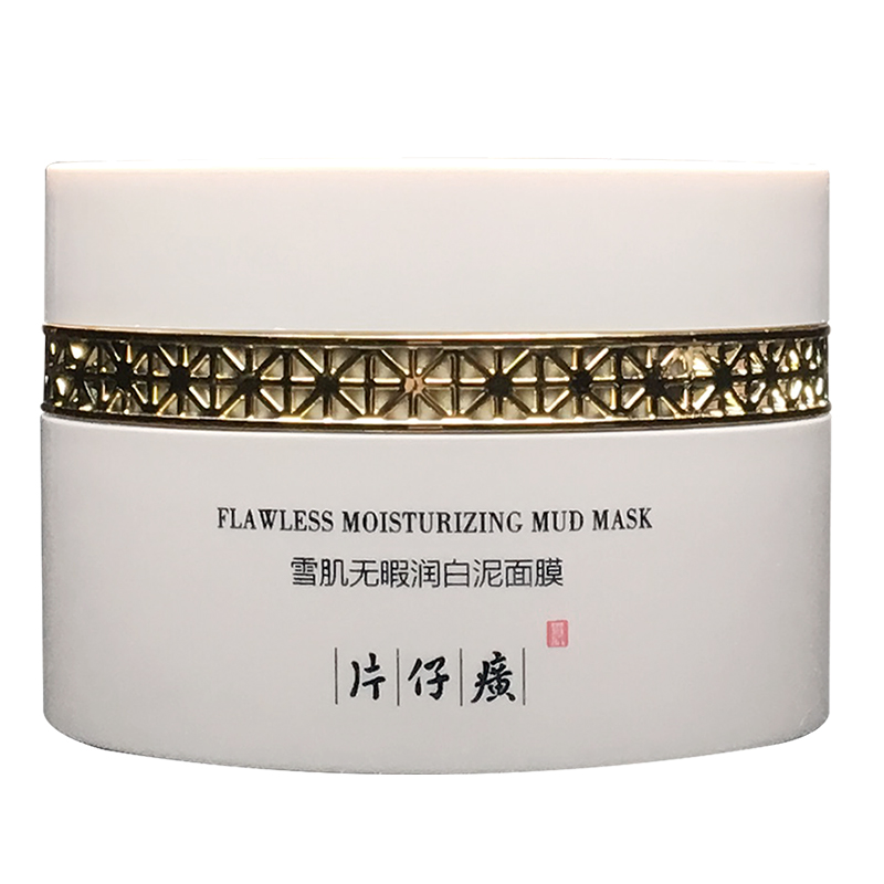 片仔癀白泥面膜怎么用