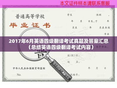 翻译我担心英语考试不及格