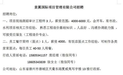 幕墻總工程師招聘信息 建筑施工圖施工 第4張