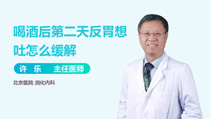 反胃头晕想吐是怎么回事