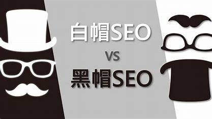 seo白帽哪家好(seo白帽是什么意思)