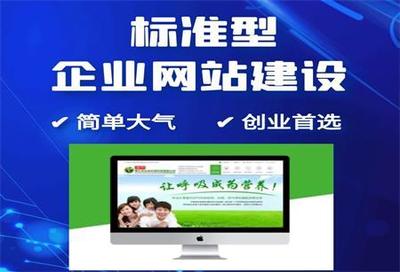 日照企业网站建设推广费用详解:日照网络推广公司|2024年08月更新