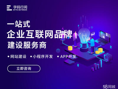 【网站建设300元起】【软件开发】【上门服务】