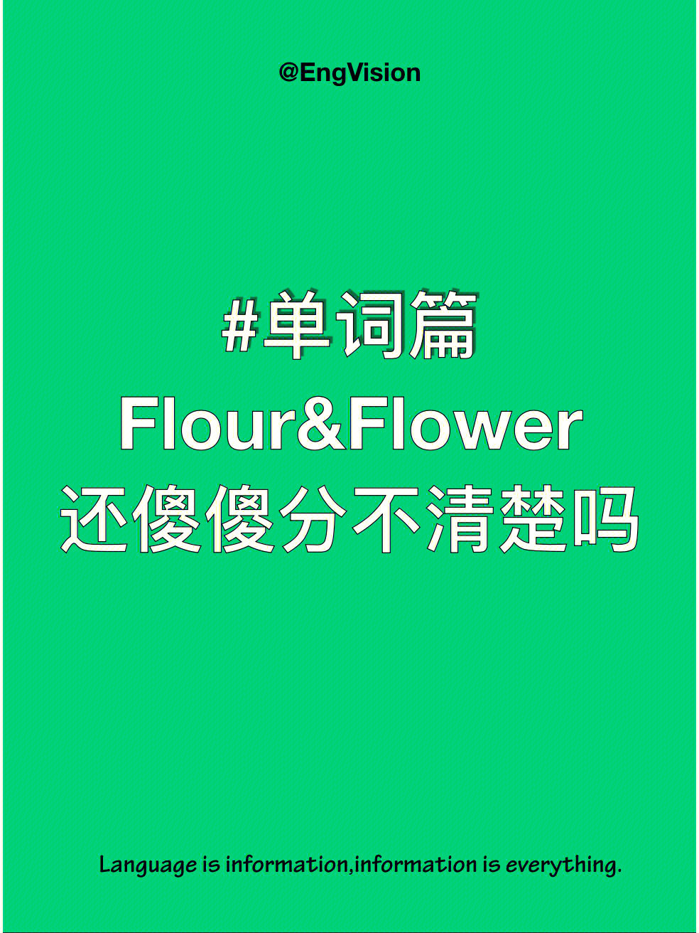 frow的词源是什么