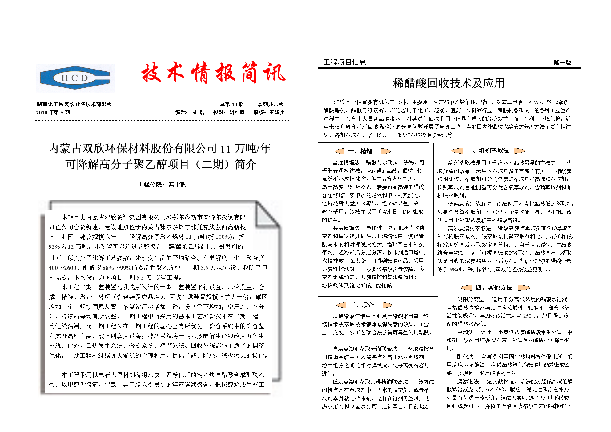 迈达化工设计院业务范围（淄博迈达化工工程设计有限公司）