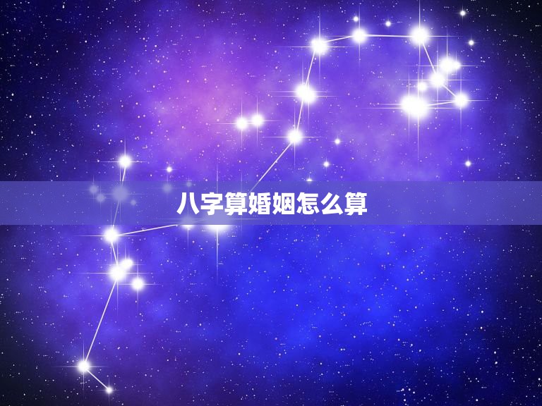 伟人的生辰八字