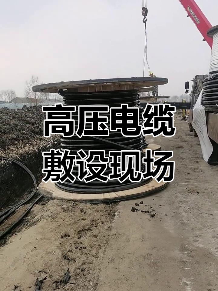 成都35千伏电缆水有多深?5家源头厂实测防坑清单 成都35千伏电缆水有多深?5家源头厂实测防坑清单