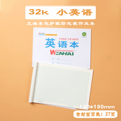 页数1英语