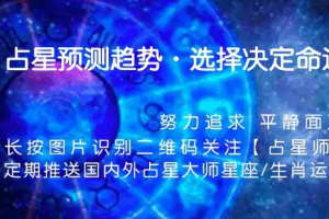 星座运势科技紫薇网